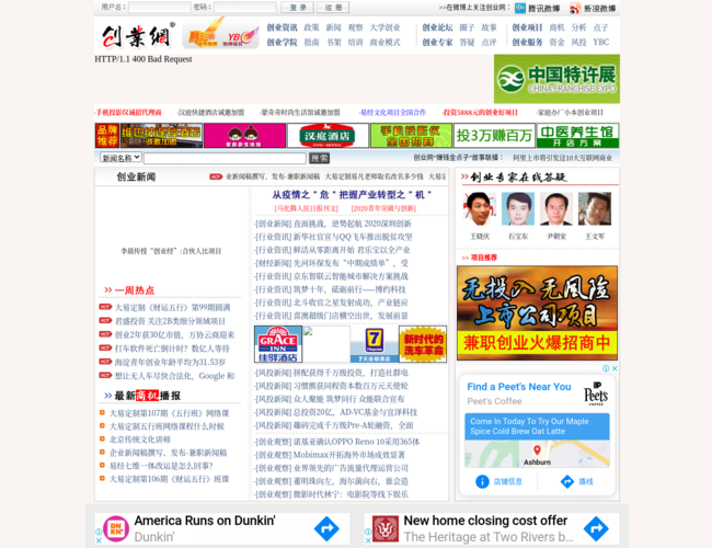 创业网