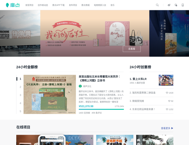 摩点