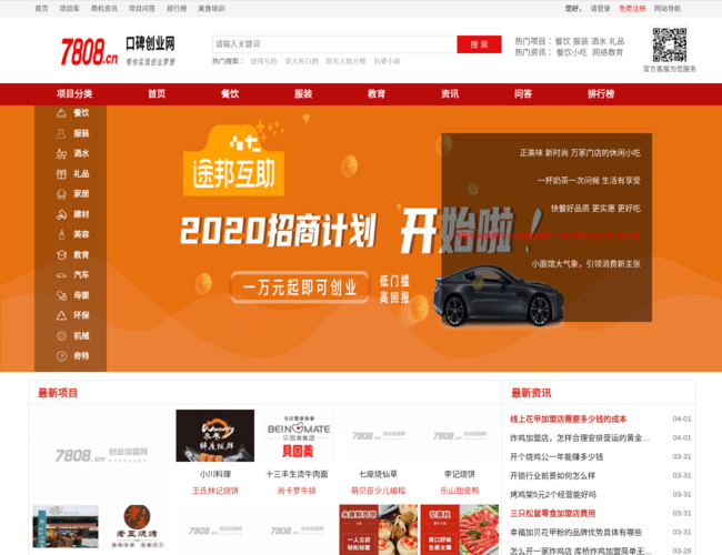 7808口碑创业网