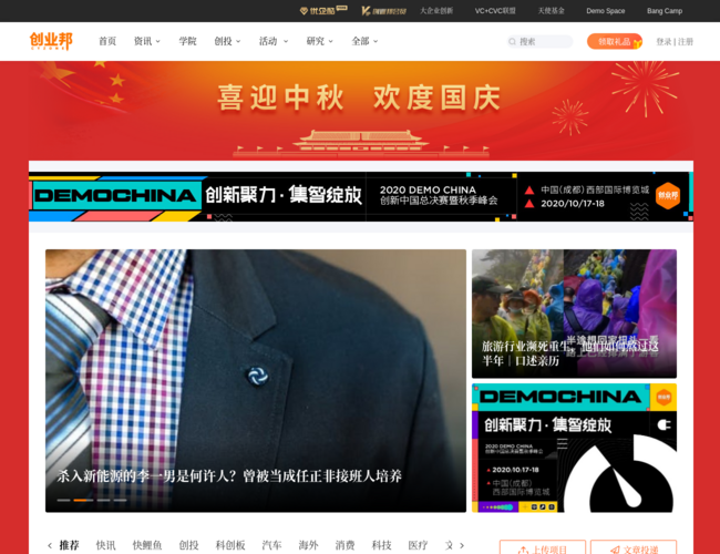 创业邦
