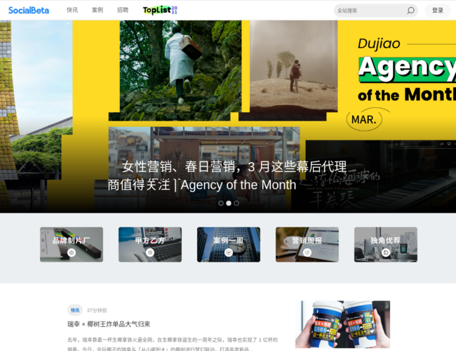 SocialBeta