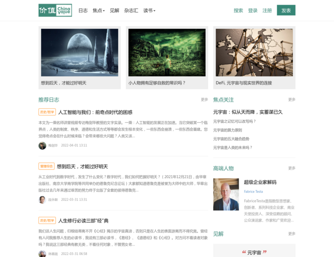 价值网