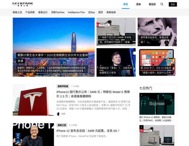 Geek Park 极客公园