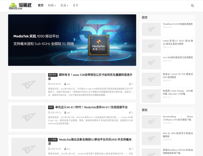 爱黑武