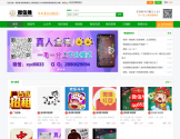 微信推