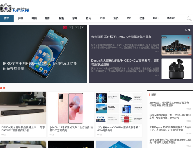TOP数码网