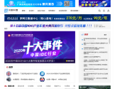 中国IDC圈