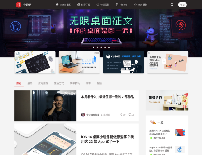少数派