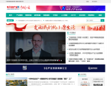 电子信息产业网