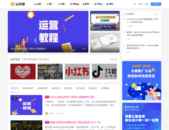 运营喵
