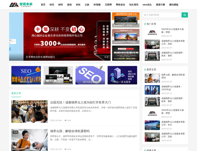 北京宏观未来