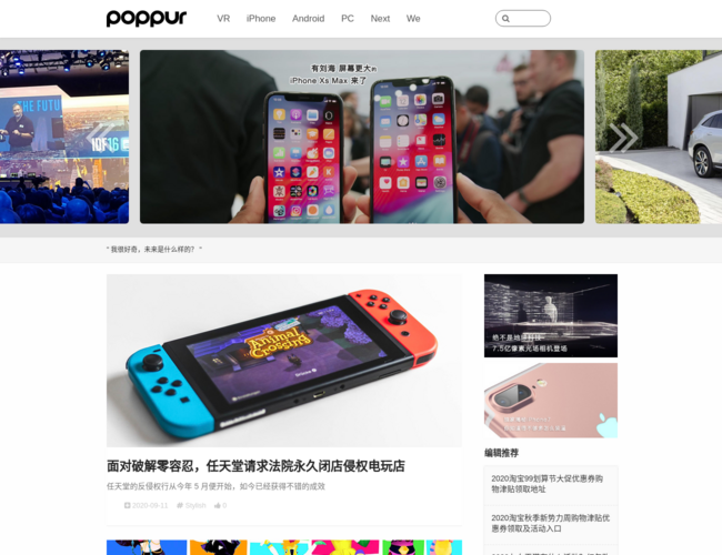 POPPUR卟扒