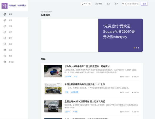 叶紫网