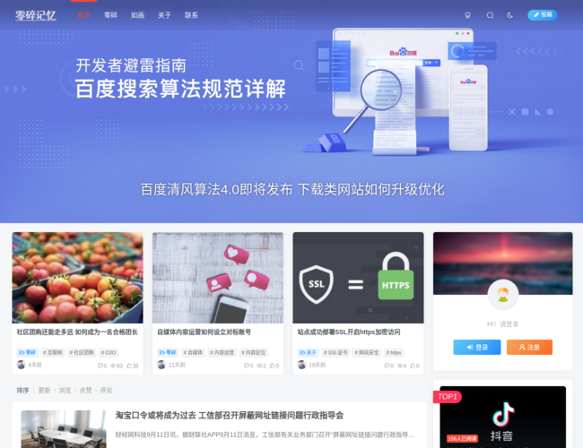 遇见科技圈