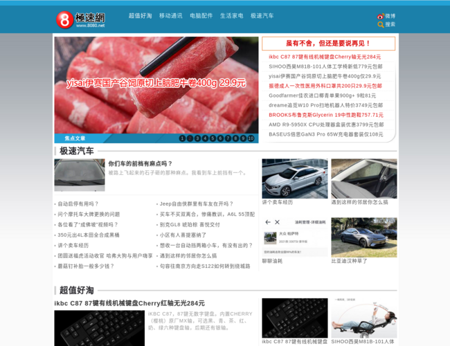 极速网