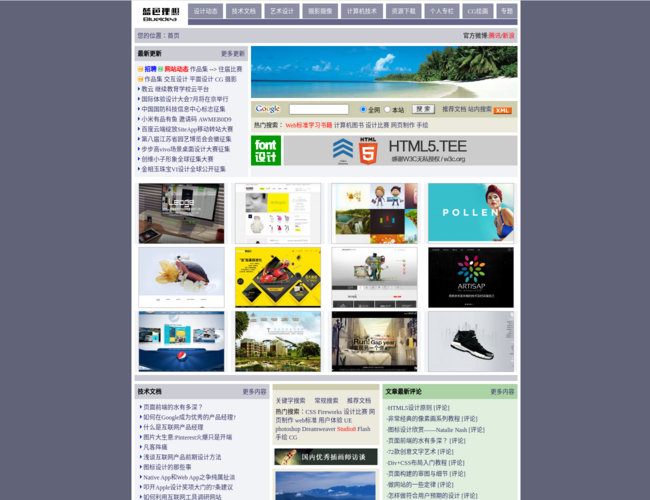 蓝色理想