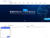天宇VR开发