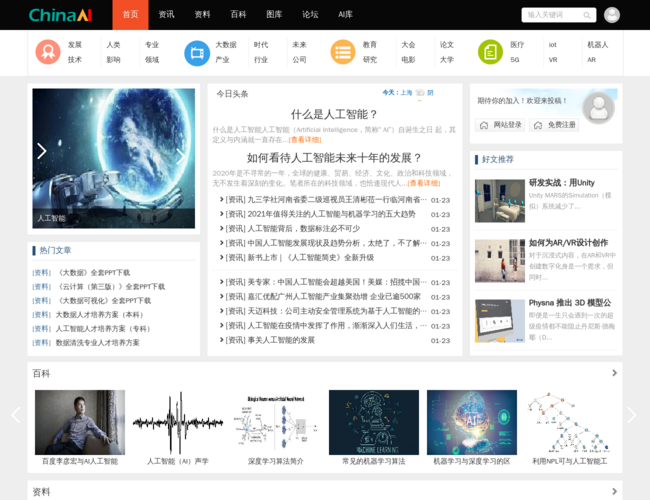 中国AI网