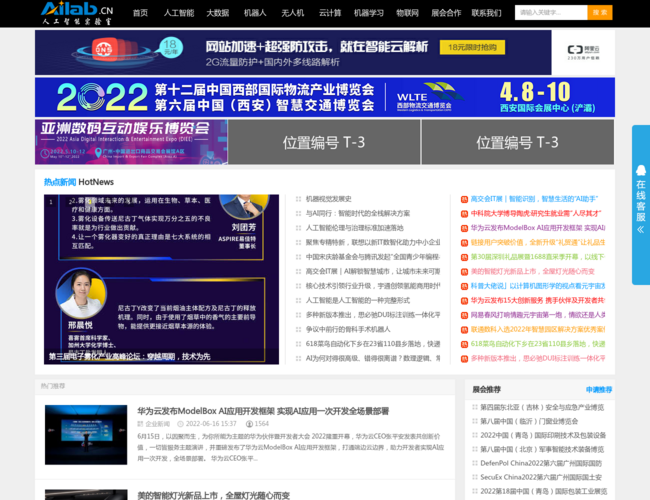 AiLab人工智能实验室