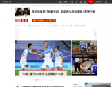 网易体育