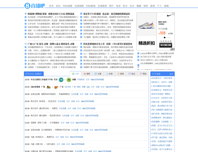 直播吧