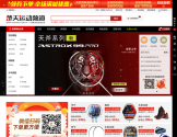 楚天运动频道