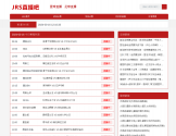 JRS直播低调看直播