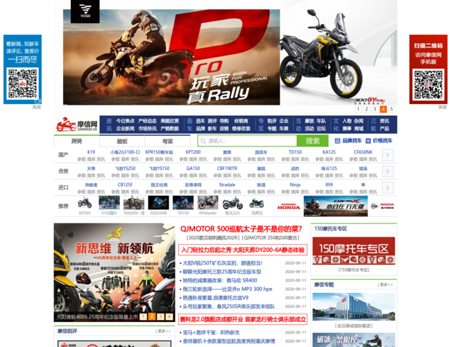 摩信网