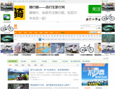 骑行圈 骑行圈