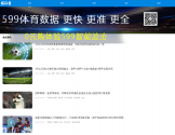599比分网