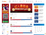 欢呼吧