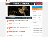 咏春拳木人桩论坛