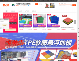 唯美康体育用品