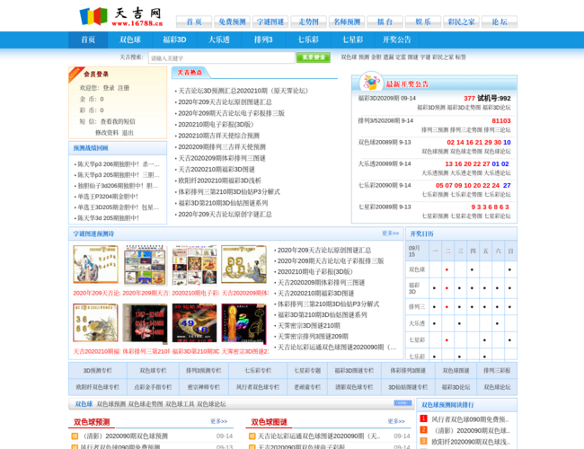 天吉网