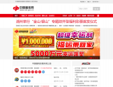 中国福彩网