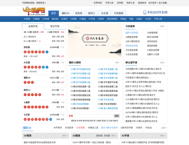 牛彩网