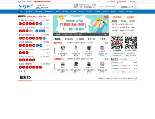 乐彩网