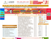 山东体彩网
