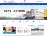山东济南银屑病医院