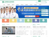 上海健桥医院