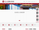 中山大学附属口腔医院