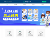 成都上扬口腔医院
