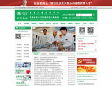 首都医科大学附属北京儿童医院