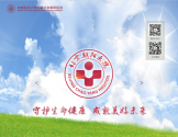 首都医科大学附属北京朝阳医院