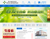 淄博银屑病医院