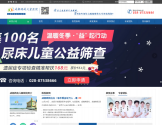 成都西南儿童医院