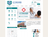 辽宁医科医院口腔黏膜科