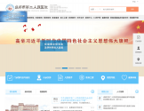 成都市第二人民医院