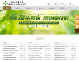 德州牛皮癣医院