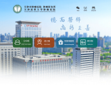 天津市肿瘤医院